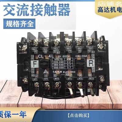 可逆交流接触器机械连锁器CL-4L CL-10L AC220V380V110V24V36V48V