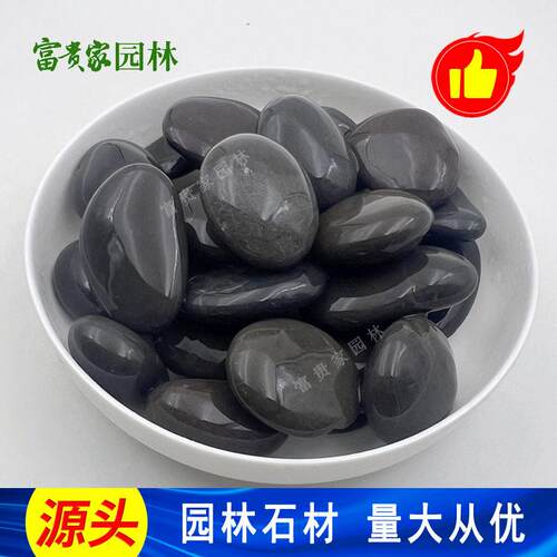天然鹅卵石 富贵家石业水磨灰色黑色卵石 景观园林铺地石3-5公分