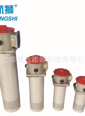 LHN-25×3 5 10 20 30 L-S/Y/C 回油过滤器【厂家直销】