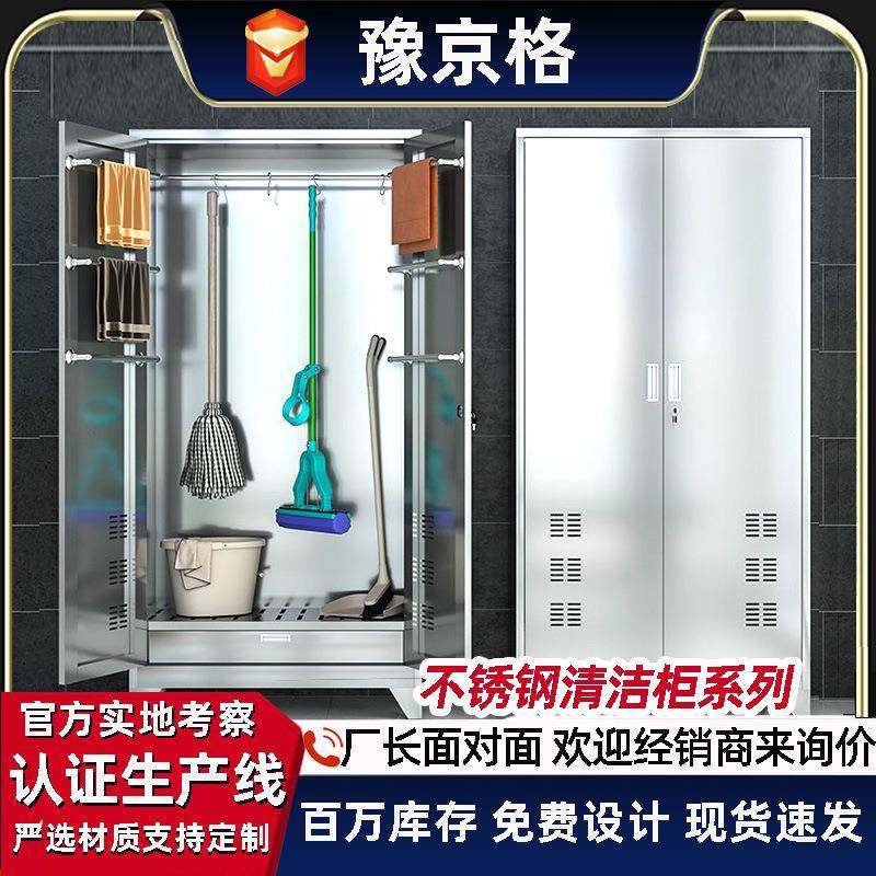 不锈钢清洁柜户外家政柜拖把柜保洁柜阳台收纳柜杂物工具储物柜子