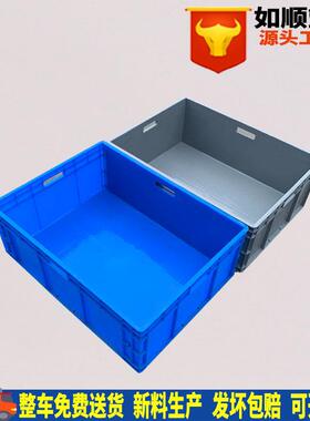 仓储运输塑料箱物流保管汽配EU箱装配箱EU8628箱800*600*280mm