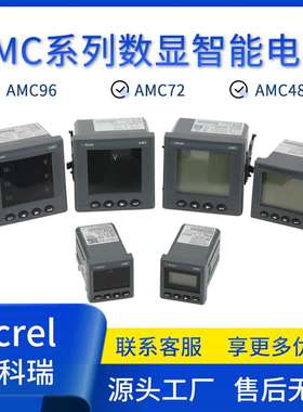 安科瑞AMC96L-E3（4）/KC三相多功能智能电能表96外形面板式安装