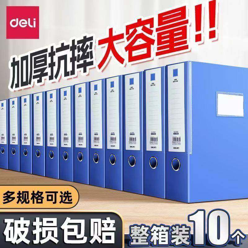 加厚档案盒10个装A4文件盒蓝色资料文档合同文件夹收纳盒子