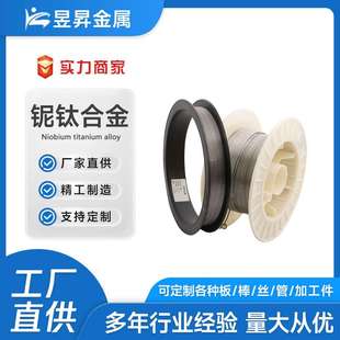 铌钛合金棒Nb53Ti47 靶材 高硬度超导材料 科研用 支持加工