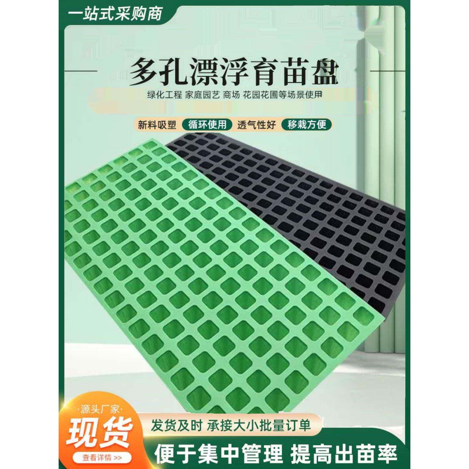 漂浮育苗盘泡沫盘辣椒蔬菜水培育苗盘秧盘长方形黑色托盘