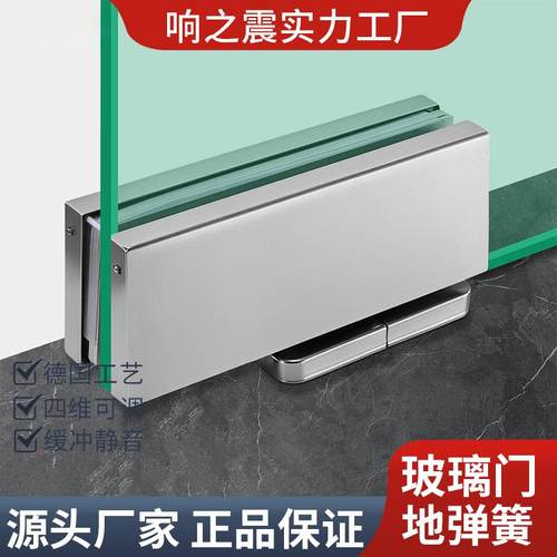 免挖坑地弹簧免开槽隐形无框玻璃门地簧弹配件隐藏式免打孔通用型