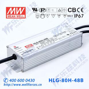LED电源80W 1.7A可调48V恒压 HLG 48AB 调光7年质保 80H 明纬48V