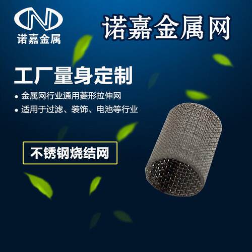 不锈钢304烧结网圆桶网 冲压扩张菱形网孔 过滤,化工,工业品网片