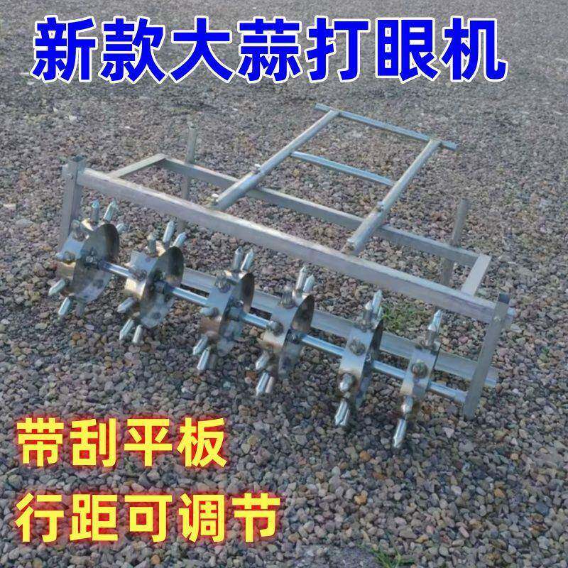 种蒜大蒜打眼机种蒜种植工具播种土壤打孔器加厚多用打眼器