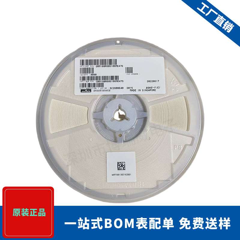 GRM188R60G106ME47D 贴片电容 0603 10UF 106M 4V 20% X5R