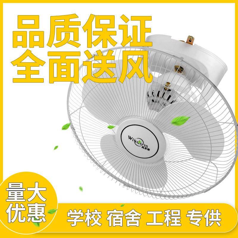 吸顶扇楼顶扇16寸18寸学校宿舍工程吸顶风扇FD40摇头家用吊顶风扇