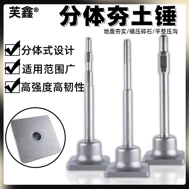 电镐分体夯平锤开沟挖树机铲子铲子95电镐头加宽尖扁挖土加长凿子