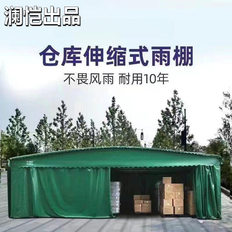 移动推拉雨棚仓库雨篷伸缩棚户外摆摊遮阳遮雨停车棚大排档棚