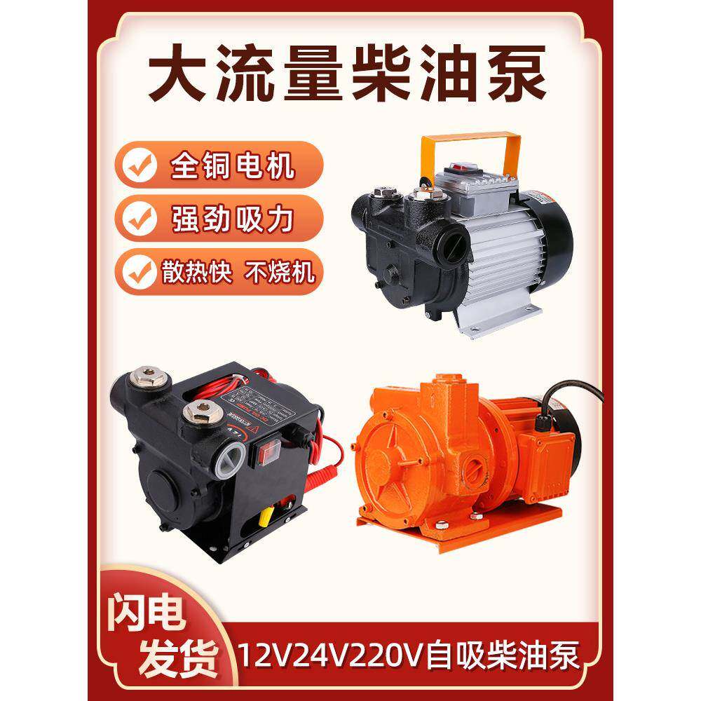 12V/24v直流柴油泵加油泵抽油泵自吸泵柴油吸油器大功率柴抽油机