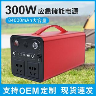 便携式 户外移动储能电源220V输出正弦波300W家用办公储备应急电源