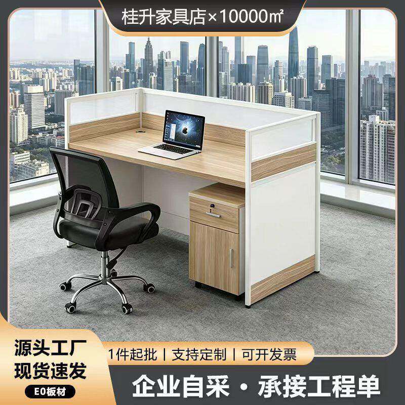 公室简约现职员电脑公桌椅组合人直台面屏风隔断员工位