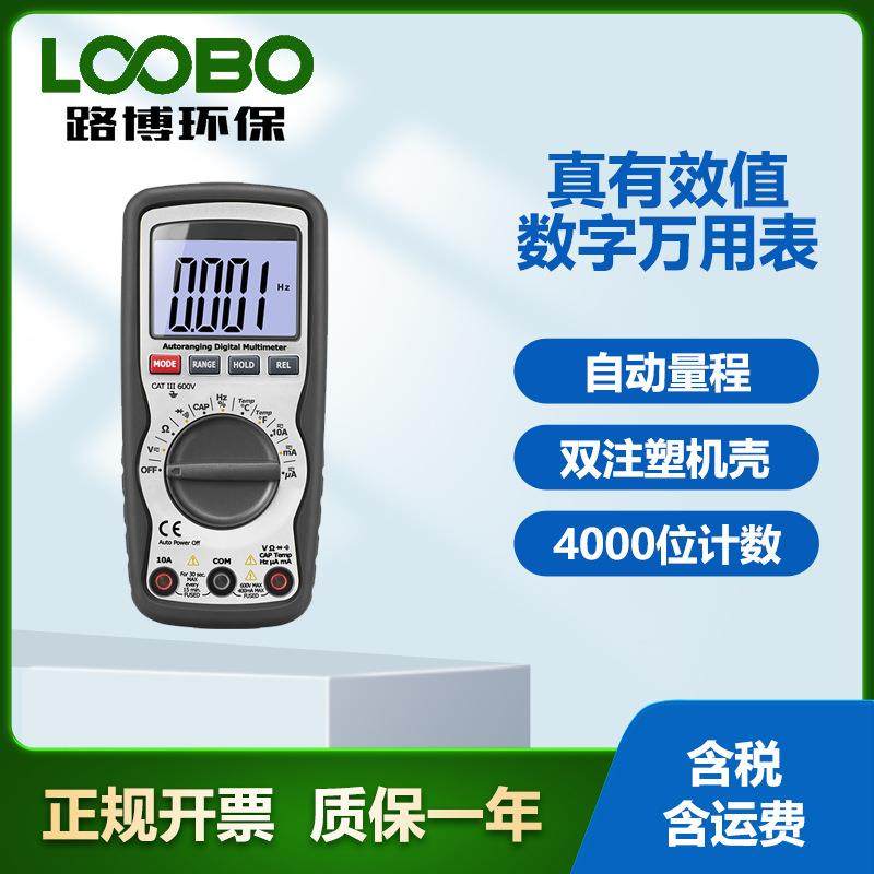 自动量程万用表 带表笔DT-922 数字袖珍型万用表