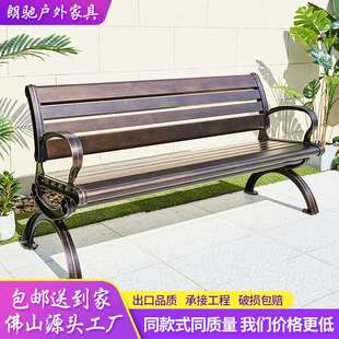 户外铸铝公园椅扶手椅广场多色小区花园户外铸铝桌椅户外铸铝桌椅