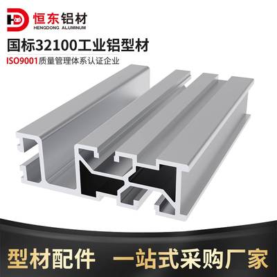 32100工业铝型材工机械轨道导轨雕刻机32*100铝合金导轨铝型材