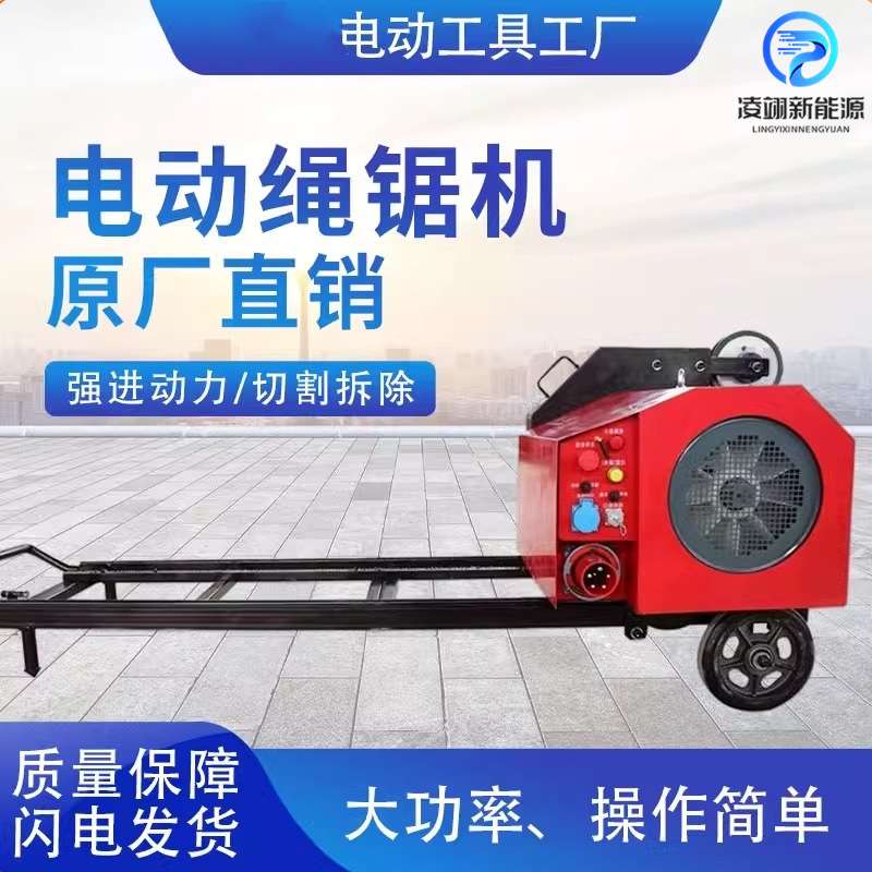 电动绳锯切割机钢筋混凝土切割设备花岗岩矿山石材绳锯机