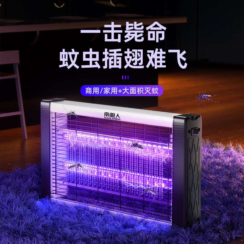 灭蚊灯商用灭蝇器苍蝇家用电捕虫蚊子餐厅饭店室内