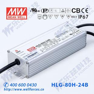 LED电源80W 3.4A可调24V恒压 HLG 24AB 调光7年质保 80H 明纬24V