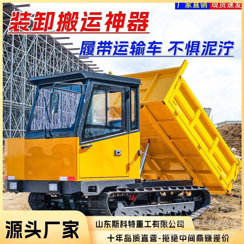农用山地2-6吨工程小型爬坡王爬山虎履带运输车全地形自卸搬运车