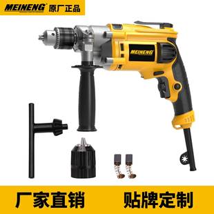 2035 美能 性能好 中国制造 冲击电钻 电动工具