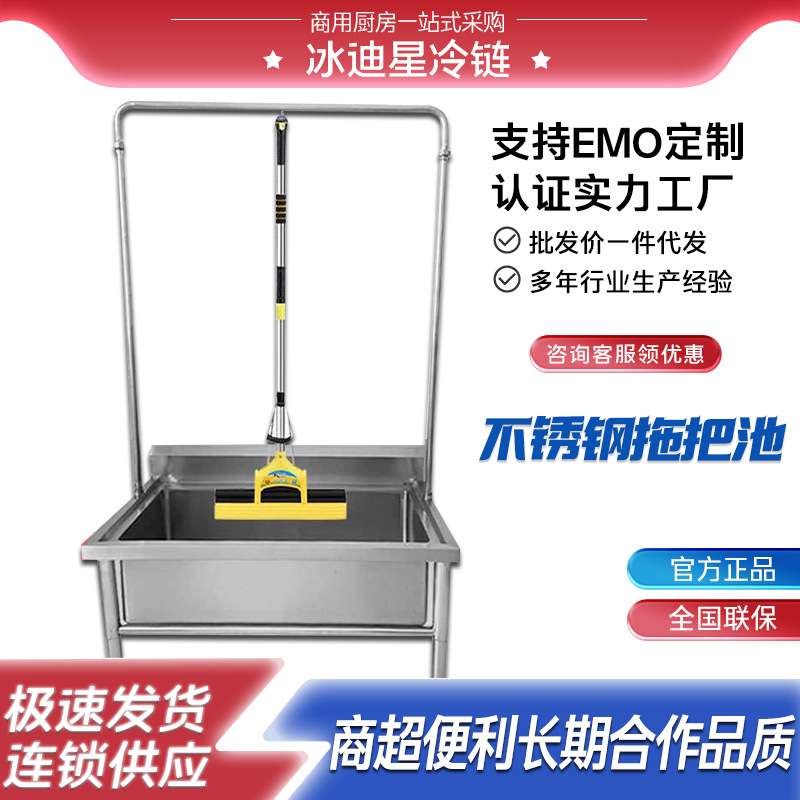 不锈钢拖把池学校食堂商用洗物池酒店墩布池多功能消毒池