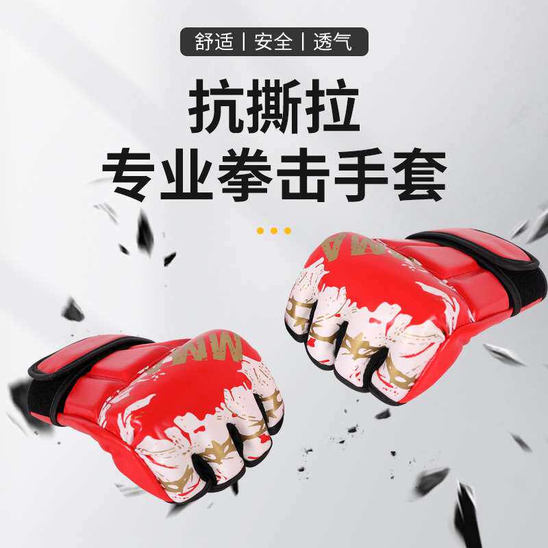 拳击手套儿童半指专业成人散打搏击泰拳男女孩拳套训练器材
