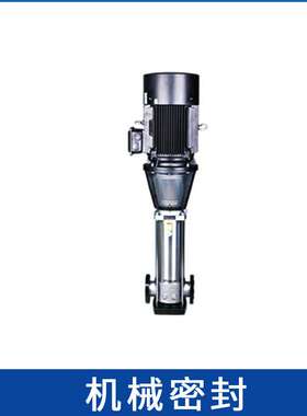 新界泵业不锈钢立式多级离心泵密封件BL32-4-2高压泵机封水封现货