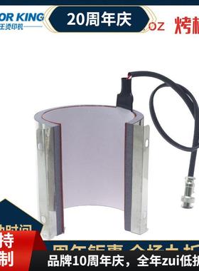 30oz热转印烤杯垫11oz马克杯垫20oz直升杯烤杯垫12oz锥形烤杯垫