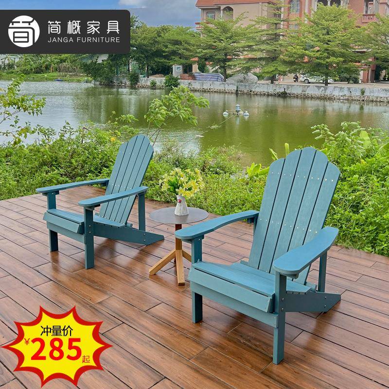 青蛙塑木桌椅组合 室外花园庭院露天阳台桌椅 奶茶店休闲桌椅家具