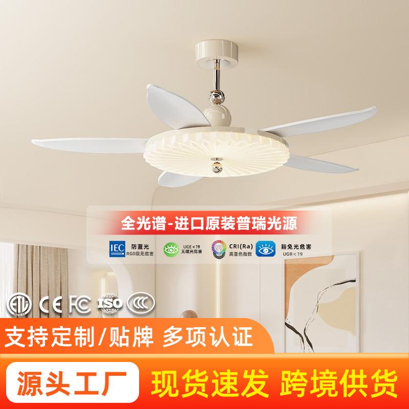 奶油风智能风扇灯现代简约餐厅卧室吸顶风扇灯客厅吊扇中山灯具