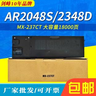 237CT粉盒AR2048S 2648碳粉 2348D 2221r墨盒 2048D 适用夏普MX
