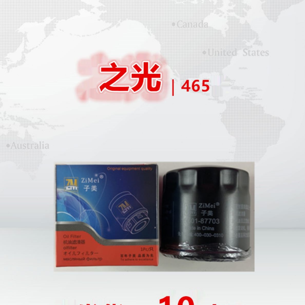 光之之星 威旺K1077机油格20小康清机油滤芯五菱适配465器/2 5K46