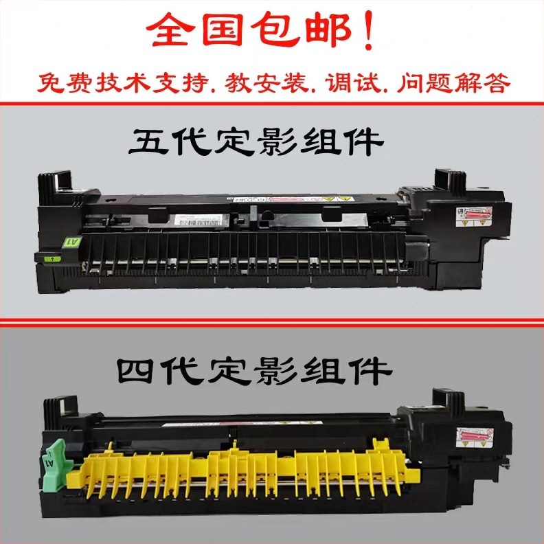 77定7富士施乐  97 558定影器7095755587537组件370 375 30影85 0