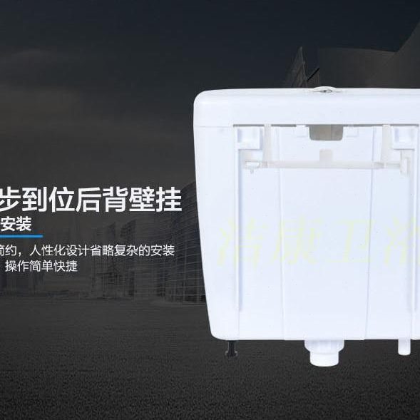 水箱便池嘉蹲便器水箱厕所冲水箱墨塑料蹲坑挂墙式家用节能卫生间