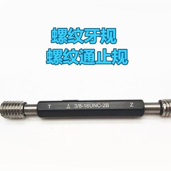 制-5美4-6塞规-40612 -2406H  51048 83224-32  24 -螺纹--3通止