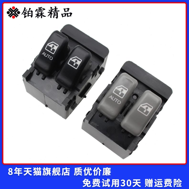 玻璃升降器开关霖 门车窗028别克GL8老款年左总成电动前-0铂按钮