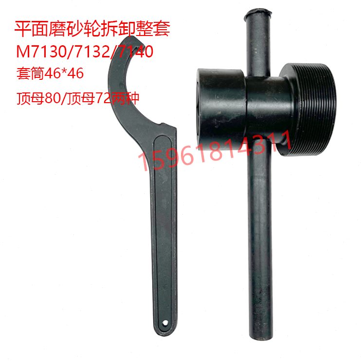 勾270工具拆卸07M7面平杭州扳手1314扳手磨床砂轮螺母13桂北顶出