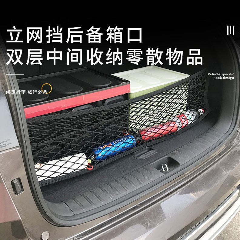 0车载收纳专用8e汽车固定储物行李置物袋π东网兜奕派-后备箱风0