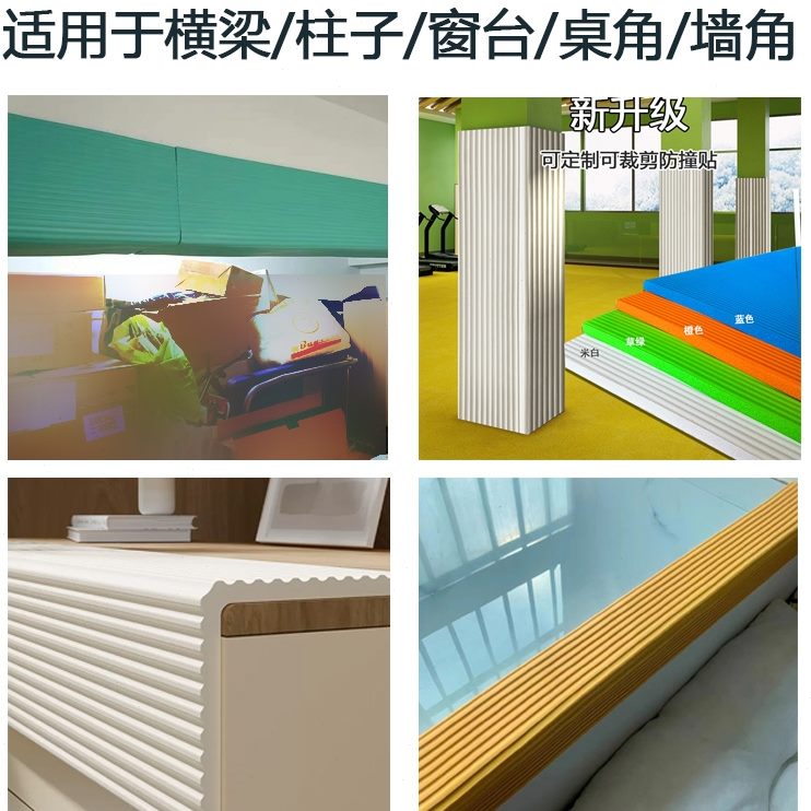 跳跳蛙加宽安全子床围软包柱防撞条自粘包边护角条幼儿园墙贴横梁