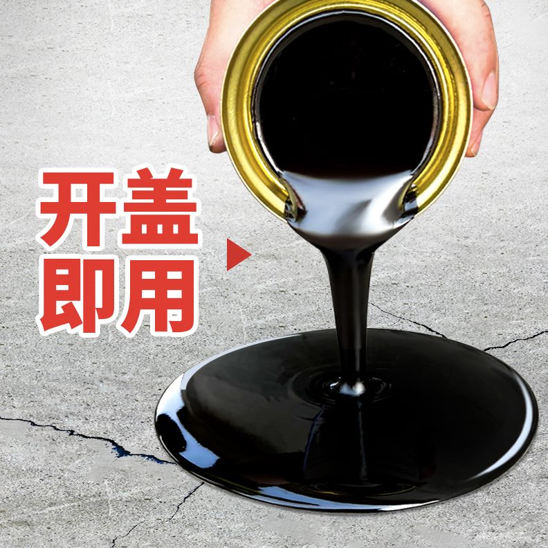 房屋胶沥青防水涂料漏水填缝油胶补漏柏泥修补膏油道路灌缝聚氨酯