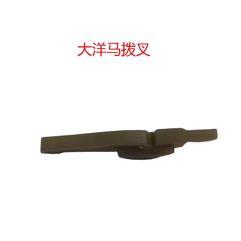 起动机马达拨齿轮拨叉叉拨汽车大洋叉 马