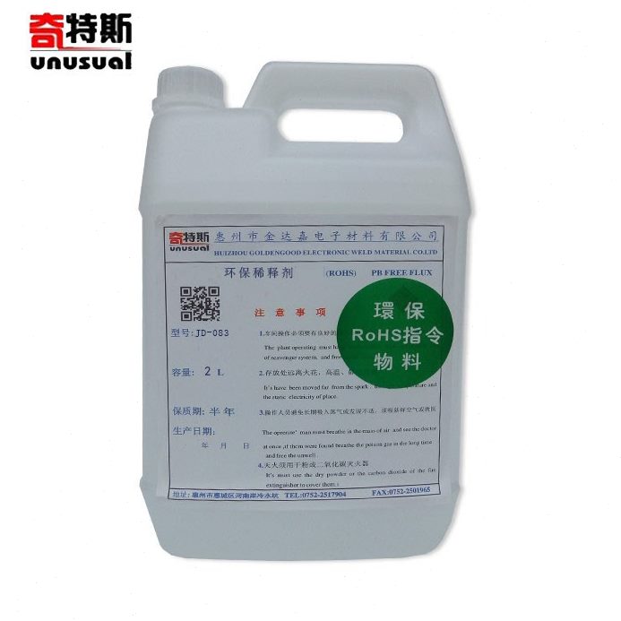 调胶环释保黄胶稀释剂稠密防奇特斯水三防漆凡剂绝缘漆三立助焊剂