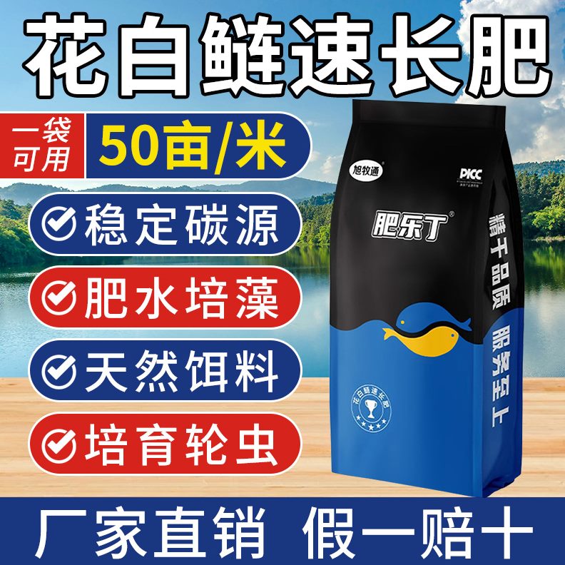 乐虾花膏专用鱼塘虫肥肥水水产养殖培藻培育蟹轮肥水肥长鲢速丁白