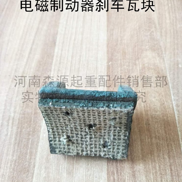 瓦片瓦制动器刹车20块 块 抱闸150/0电磁制动器/0块T/-瓦10J3002