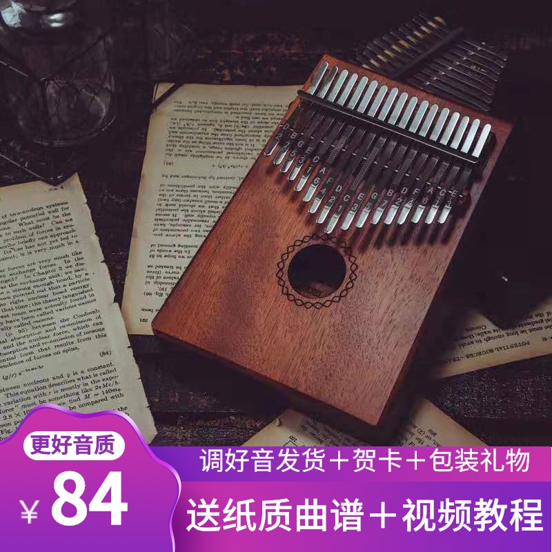 拇指琴卡林巴琴17音初学者相思木21音卡林巴kalimbVa姆指手指钢琴