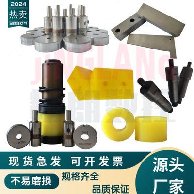 母线加工机模具铜排机冲孔模具冲头铜排机折弯剪切济南母线机模具